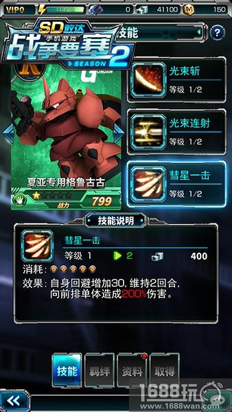 实用王道《SD敢达战争要塞》Season2平民机体推荐[多图]