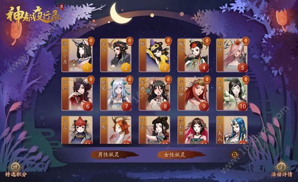 神都夜行录联合火箭少女101吴宣仪活动开启 神秘惊喜福利来袭[多图]