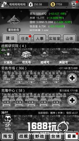 《愚公移山3》预计1月17日左右同步上架[多图]
