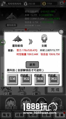 《愚公移山3》预计1月17日左右同步上架[多图]
