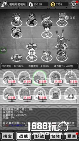 《愚公移山3》预计1月17日左右同步上架[多图]
