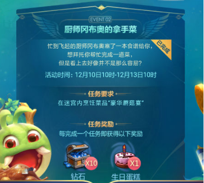 不思议迷宫豪华蘑菇宴的蘑菇获得方法攻略[图]