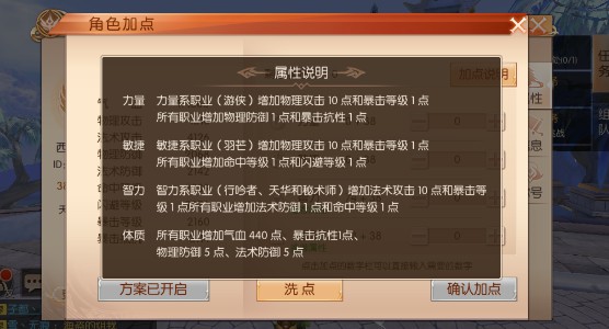 九州天空城3D御天属性加点攻略 御天属性怎么加[图]