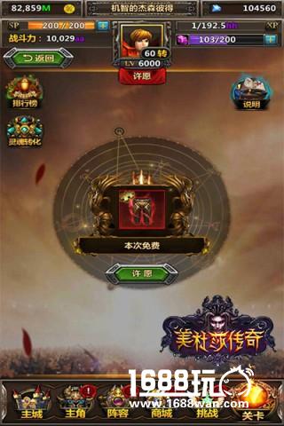 花式玩法抢先看 美杜莎传奇嗨爆你的眼球[多图]