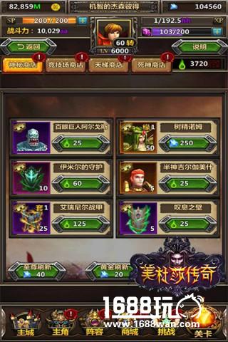 花式玩法抢先看 美杜莎传奇嗨爆你的眼球[多图]