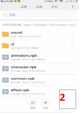 终结者2审判日除草教程 终结者2手游怎么除草[多图]