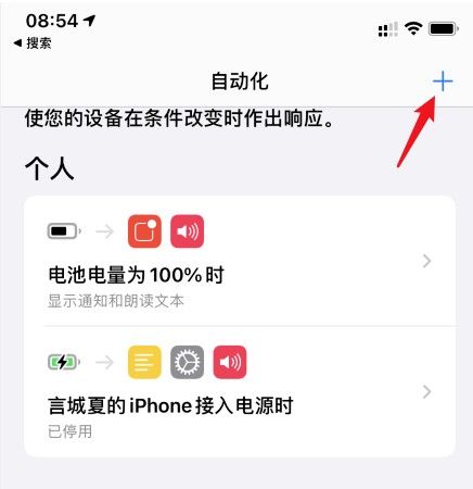 ios14充电动画怎么设置？ios14充电动画设置教程[多图]