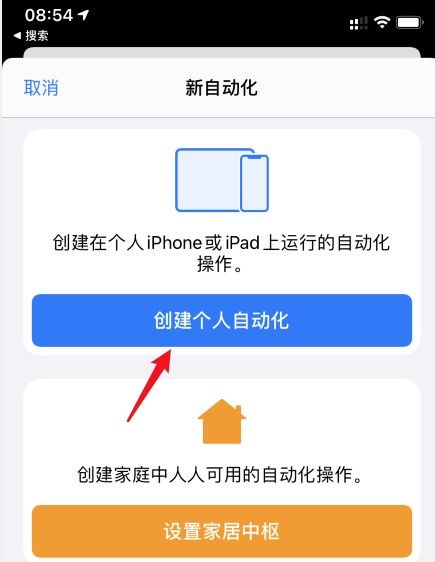 ios14充电动画怎么设置？ios14充电动画设置教程[多图]