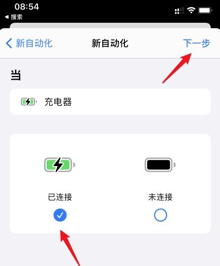 ios14充电动画怎么设置？ios14充电动画设置教程[多图]