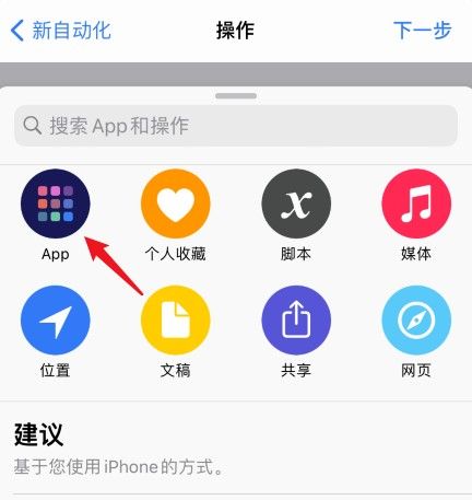 ios14充电动画怎么设置？ios14充电动画设置教程[多图]