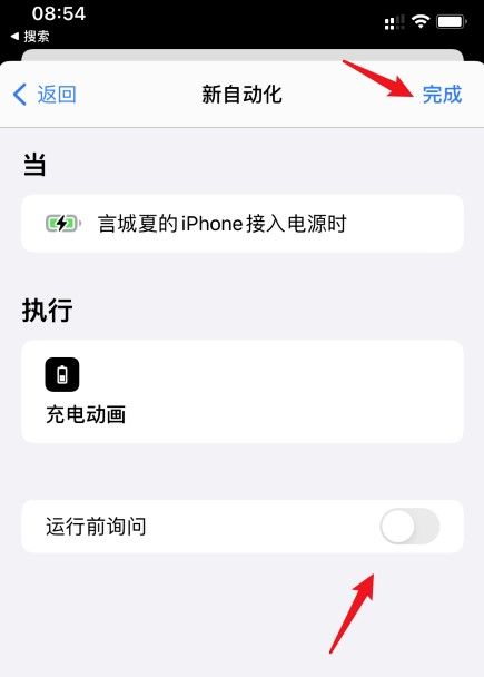 ios14充电动画怎么设置？ios14充电动画设置教程[多图]