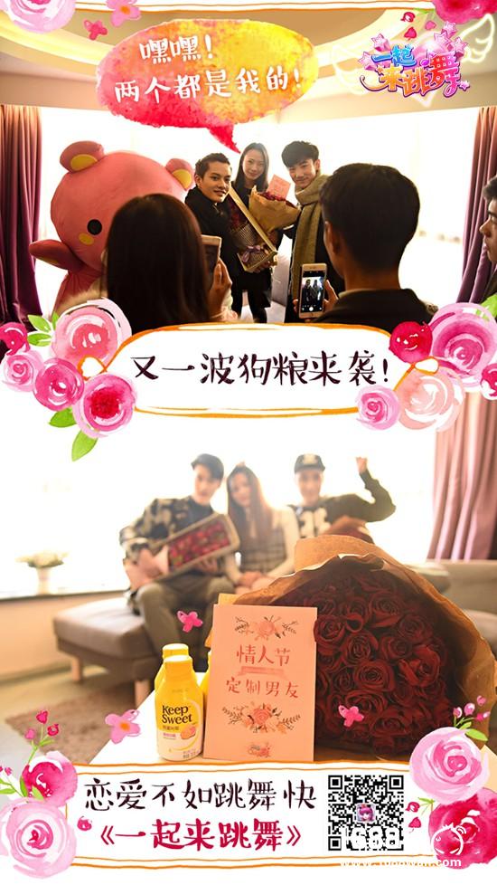 情人节浪漫不停《一起来跳舞》（原天天炫舞）邀你定制男神[多图]