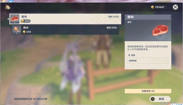 原神鱼肉在哪买？购买位置介绍[多图]