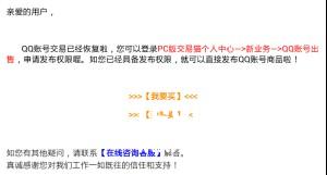 交易猫恢复QQ账号交易是因《王者荣耀》太火吗[多图]