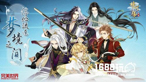 梦境召集令《梦间集》公测预约今日开启[多图]