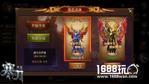 救赎者之路9377《寒刀》罪恶深渊玩法爆料[多图]
