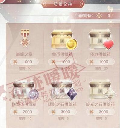 奇迹暖暖巅峰之章获取攻略及巅峰之章作用[图]