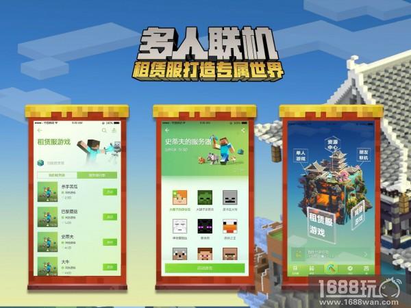 新年特惠!《我的世界》手游春节版本再获App Store推荐[多图]