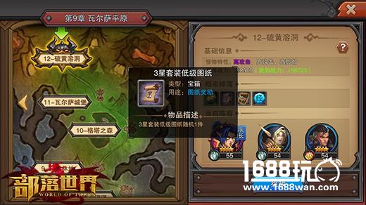 《部落世界》星级构造 纯自造装备系统[多图]