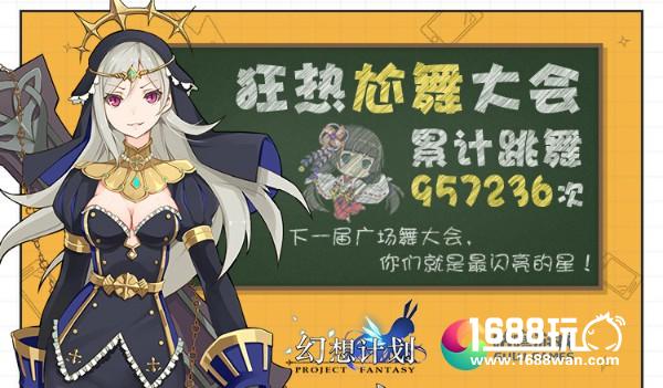 年轻限制了我的想象力 《幻想计划》不务正业玩家曝光[多图]