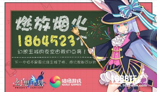 年轻限制了我的想象力 《幻想计划》不务正业玩家曝光[多图]