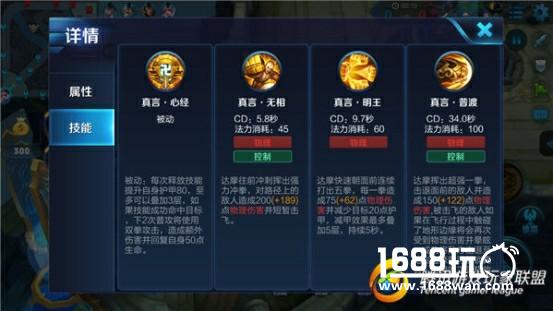 王者荣耀达摩怎么玩？达摩拳师攻略介绍[多图]