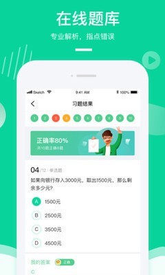 Apa在线教室app安卓版