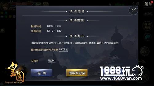 一战成名9377《皇图》争霸天下玩法揭秘[多图]