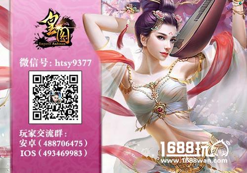 一战成名9377《皇图》争霸天下玩法揭秘[多图]