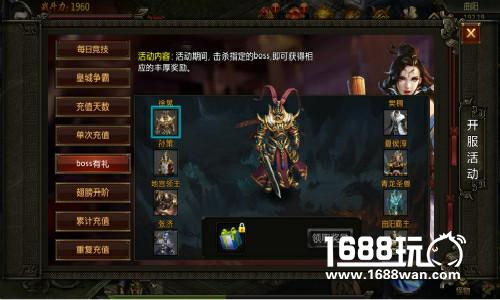 福利满开，PK手游《屠龙之城》封测送豪礼[多图]
