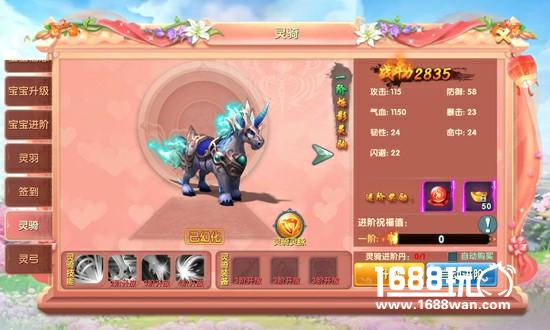 《武动九天》子女新外观宝宝也能骑马射箭[多图]