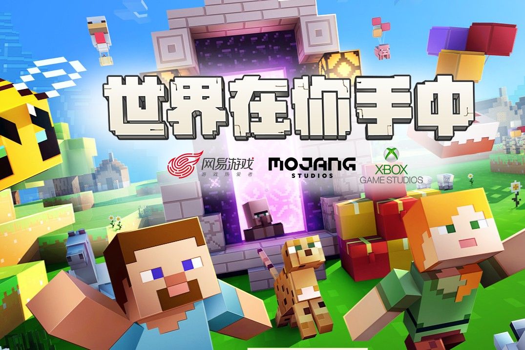 我的世界电脑版怎么下载到手机？我的世界电脑版下载方法教程[多图]