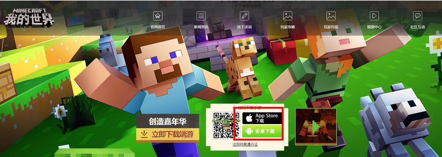 我的世界电脑版怎么下载到手机？我的世界电脑版下载方法教程[多图]