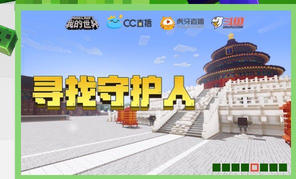 我的世界电脑版怎么下载到手机？我的世界电脑版下载方法教程[多图]