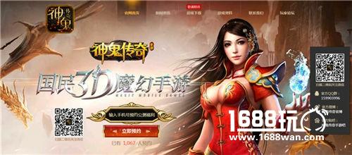 《神鬼传奇》手游官网上线 公测福利预约开启[多图]