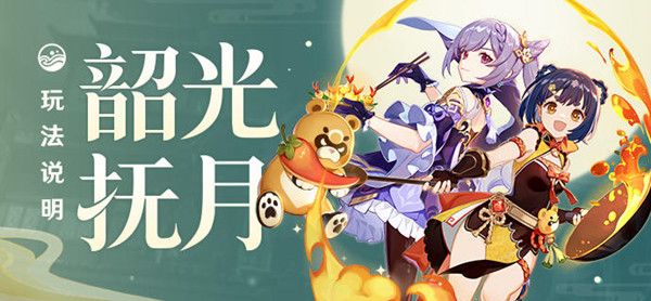 原神逐月符位置大全 所有逐月符地图位置分享[多图]