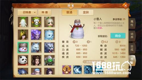 天下手游平民召唤兽推荐[多图]