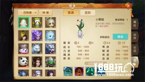 天下手游平民召唤兽推荐[多图]