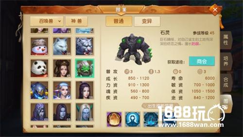 天下手游平民召唤兽推荐[多图]