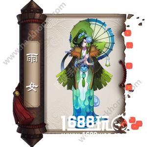 阴阳师雨女怎么样 雨女技能属性详解[图]