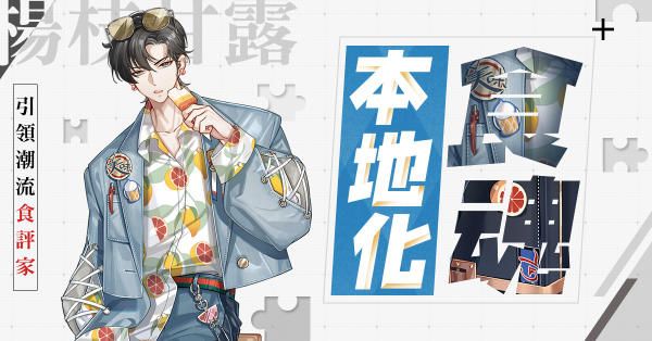食物语杨枝甘露怎么样 杨枝甘露技能属性介绍[多图]