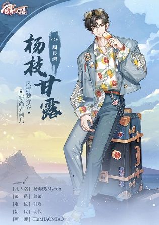 食物语杨枝甘露怎么样 杨枝甘露技能属性介绍[多图]