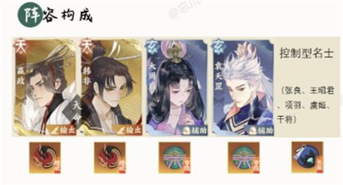 忘川风华录pvp阵容哪个好？PVP阵容搭配推荐[多图]