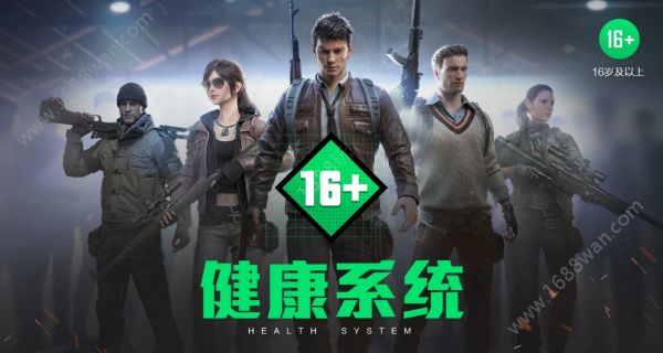 和平精英防沉迷16+怎么解除 健康系统16+解除方法[多图]