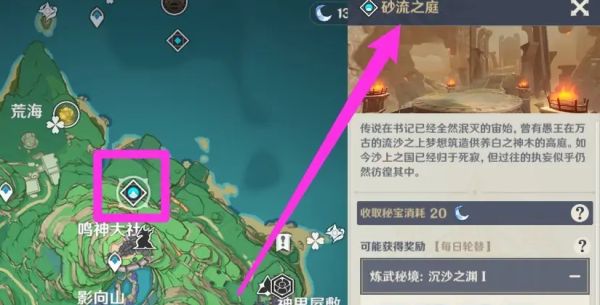 原神东花坊时雨突破材料有哪些 东花坊时雨等级突破所需材料大全[多图]