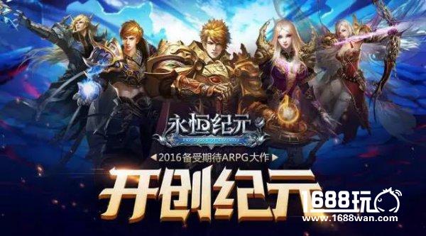 《永恒纪元》星光闪耀，荣获互联网“奥斯卡”大奖[多图]