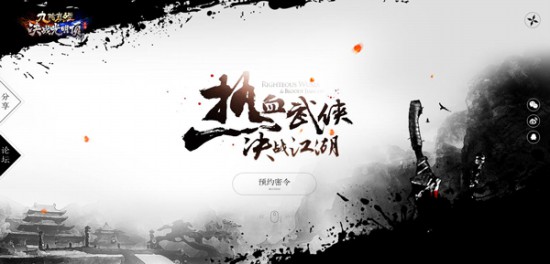 《九阴真经决战光明顶》体验不同于以往的武侠游戏[多图]
