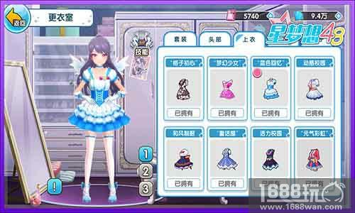 《星梦想48》精美华服全收集 一起来跳舞吧![多图]