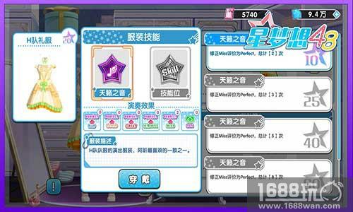 《星梦想48》精美华服全收集 一起来跳舞吧![多图]