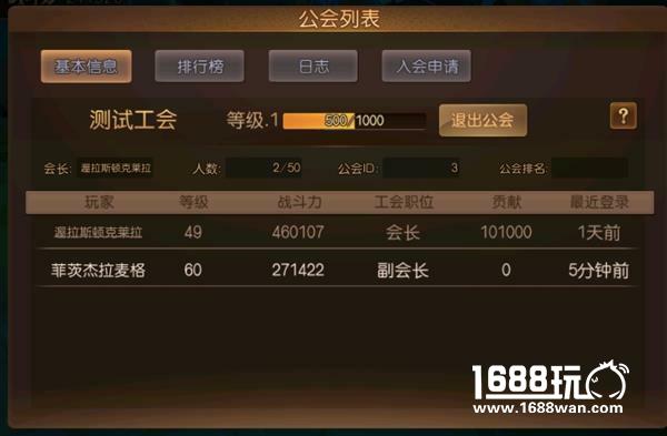 《熊猫人》公会系统五大看点[多图]